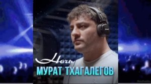 Мурат Тхагалегов - Ночь (KalashnikoFF Mix)