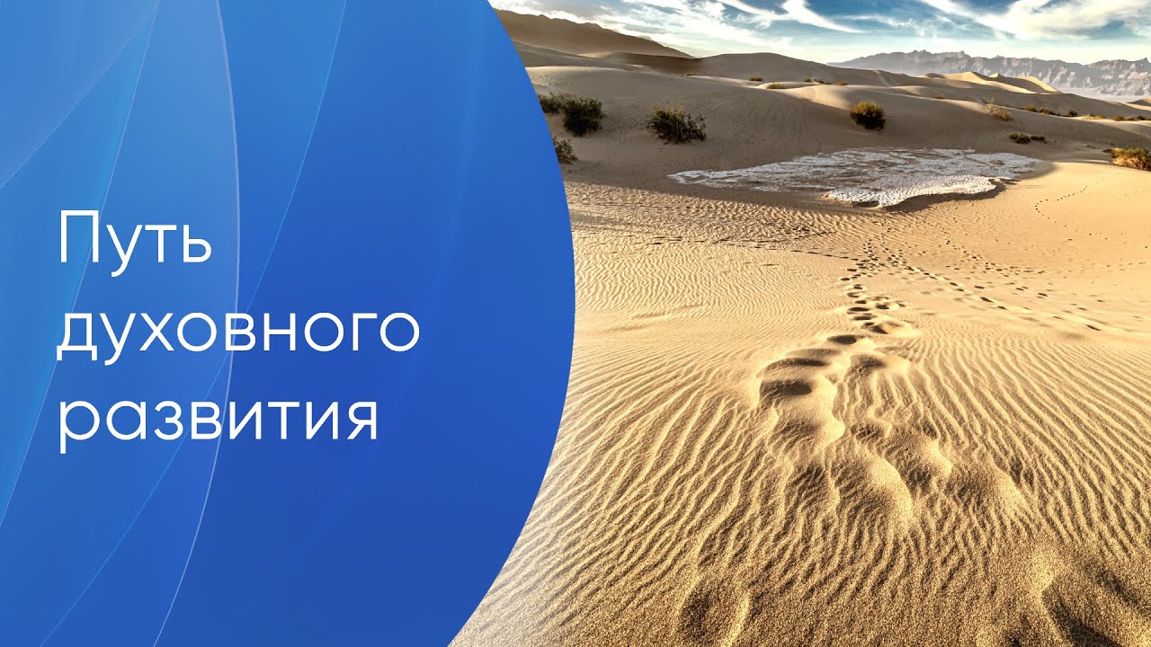 ✨ Как начать путь духовного развития и жить душой? Путь духовного развития. Грани Реальности.