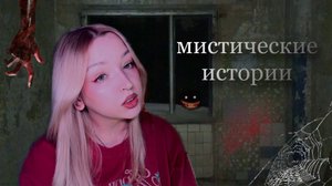 БАБУШКА ВИДЕЛА ИХ В УГЛУ КОМНАТЫ‼️страшные мистические истории👻