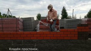 Процесс кладки облицовочного кирпича.