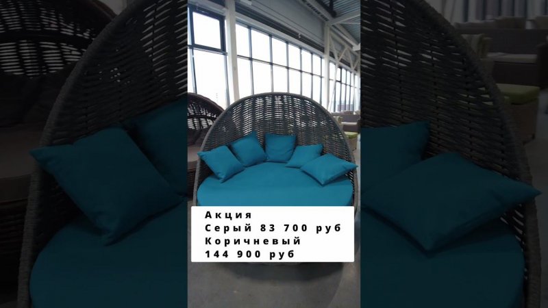 Диваны для террасы, Гнезда