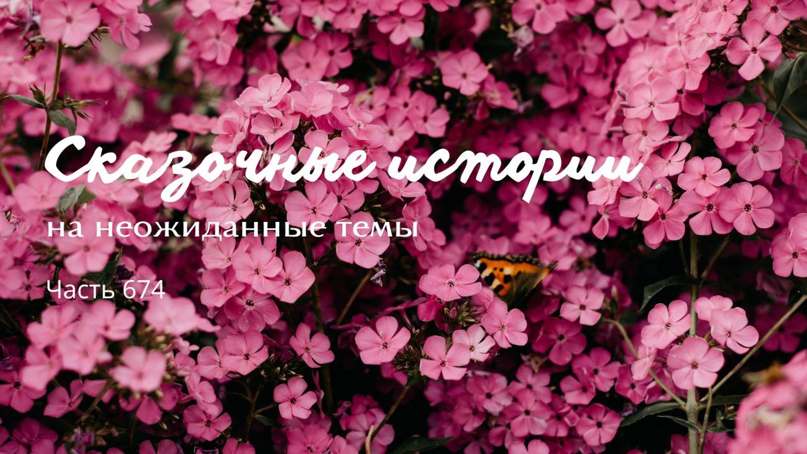 Часть 674. Кто тут король всех демонов?