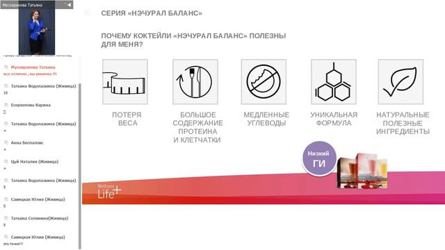 Лайф + что это??? Татьяна Мусохранова.mp4 смотреть онлайн