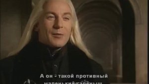 Джейсон Айзекс в роли Люциуса Малфоя