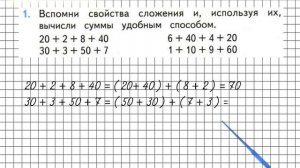 Страница 57 Задание 1 – Математика 2 класс (Моро) Часть 1