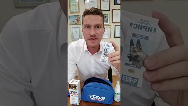 Собираем аптечку для животного на лето смотреть онлайн