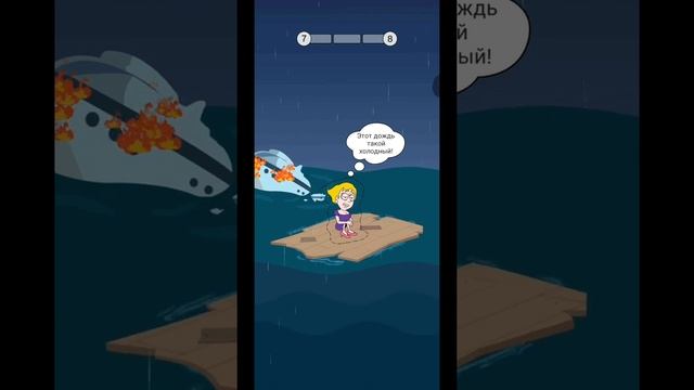 ?Новая игра Спасите девушку (SAVE THE GIRL) Уровень 1-10? смотреть онлайн