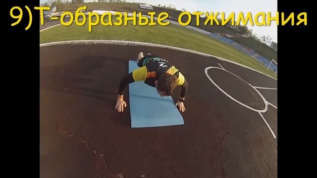 Комплекс Силовых Упражнений №2 смотреть онлайн