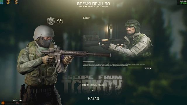 Escape From Tarkov Ну что погнали? #4 Перезаход смотреть онлайн