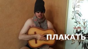 ДОКТОР Я ХОЧУ КАКАТЬ! (про Гамаза)
