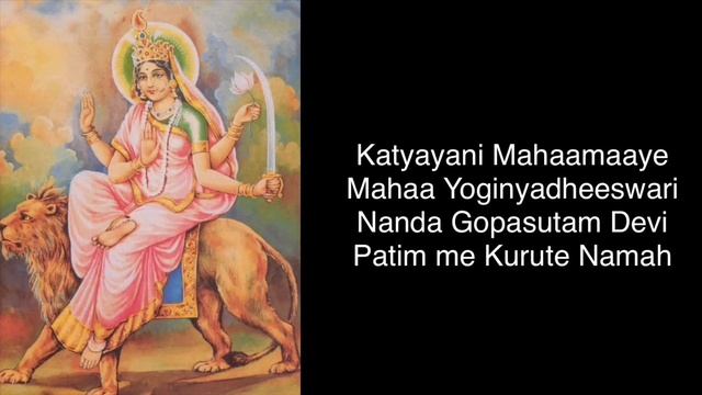 Katyayani Mantra
