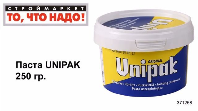 Паста UNIPAK 250 гр. уплотнительная - сантехнический герметик для труб, купить резьбовой герметик