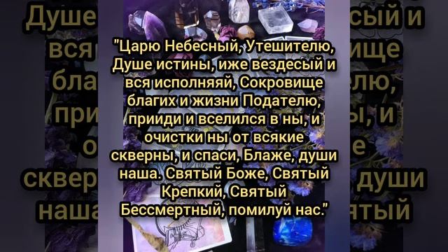 Правила чтения заговоров. Очень важная информация!