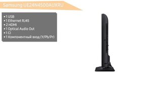 Телевизор Samsung UE24N4500AUXRU (UE24N4500)
