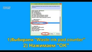 Adjustment Program Epson L396, L3060 Скачать бесплатно