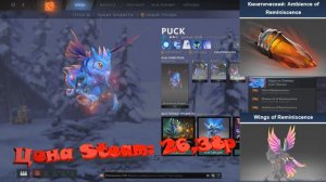 Про все кинетики в Dota 2.(Часть 4)