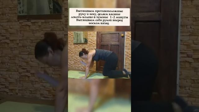 КОМПЛЕКС ДЛЯ СПИНЫ первый день #красиваяосанка (4)