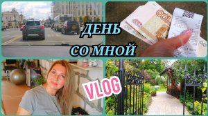 VLOG: ВЫХОДНЫЕ🌺ПРОГУЛКА🌺ПОЕЗДКА В ПАРК .СЕМЕЙНЫЙ ОТДЫХ #Будни #мойдень #семейный