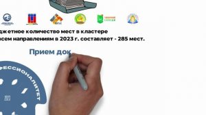 Видеоролик о старте приёмной кампании 2023