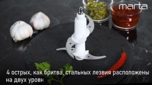 Измельчитель MARTA MT-2079
