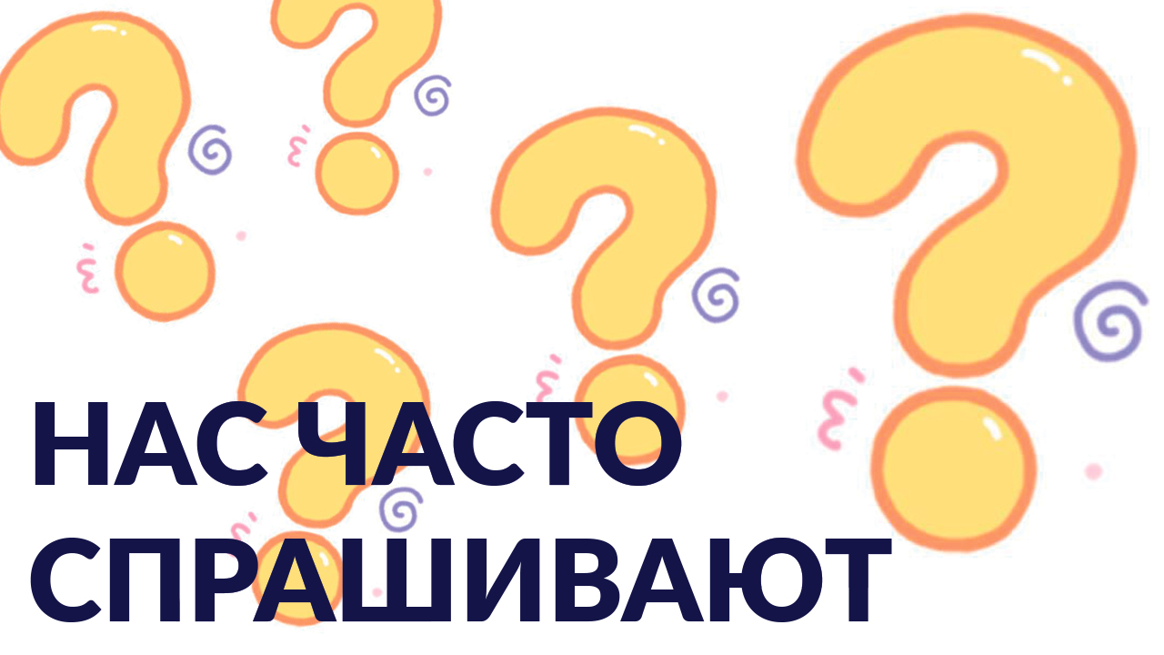 Какие средства используем.