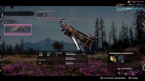 Прохождение  FAR CRY NEW DAWN [фар край нью даун] часть 1: ДЕРЗКИЕ СЁСТРЫ.