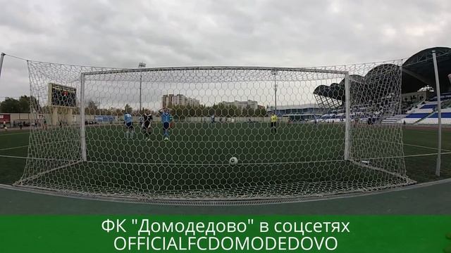 ФК "Домодедово" забивает второй гол в ворота ФК "Знамя труда" смотреть онлайн