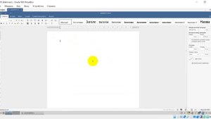 Р7-Офис. Создание документа