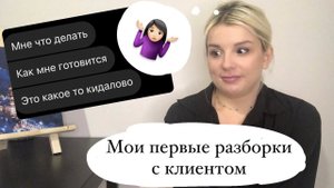 НЕПРИЯТНАЯ ИСТОРИЯ С УЧЕНИЦЕЙ, или как я научилась говорить нет