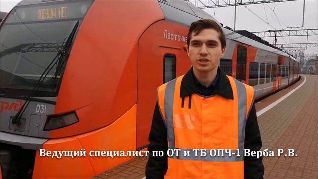 Профилактика детского травматизма на ЖД
