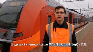 Профилактика детского травматизма на ЖД