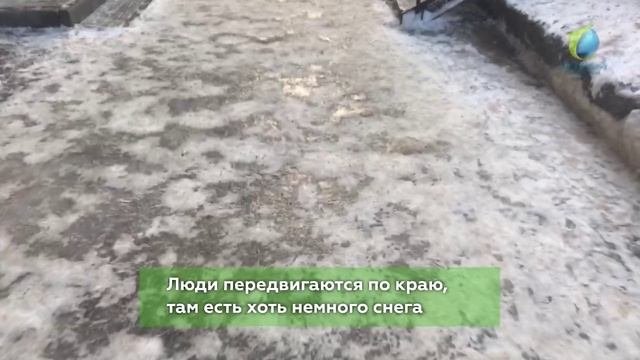 Очень скользкие тротуары