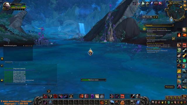 WOW Shadowlands рыбалочка 