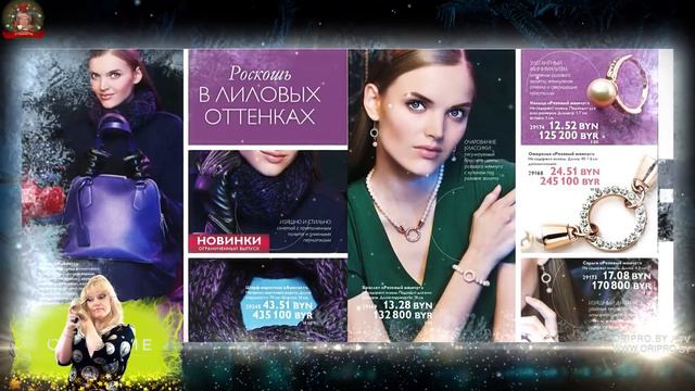 Каталог Орифлейм 17 Беларусь 2016 смотреть онлайн смотреть онлайн