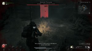 Remnant 2 Ночная Ткачиха, Соло, Апокалипсиси