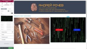 ВНУТРЕННЯЯ СЕКЦИЯ в Elementor: Настройки макета, стиля и расширенные. Elementor для Wordpress
