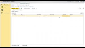 Total Mark. Ручная маркировка. Честный Знак