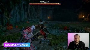 Реакция Летсплейщиков на Первое Попадание по Хеймдаллю | God of War Ragnarok