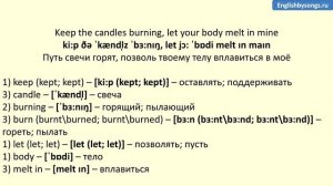 Modern Talking - You're My Heart, You're My Soul - текст, перевод, транскрипция