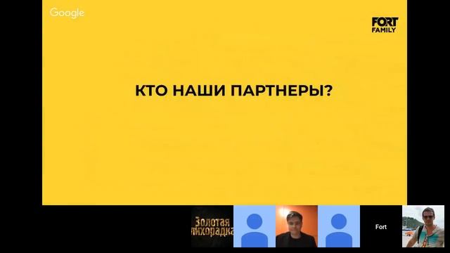 Искусство заработка: франшиза в event-индустрии | Fort Family Вебинар смотреть онлайн