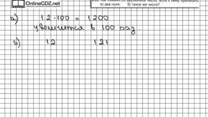 Задание № 218 - Математика 5 класс (Виленкин, Жохов)