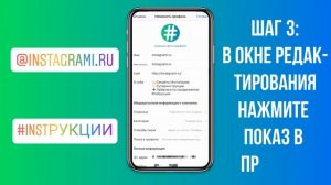 Как сделать кнопку Связаться в Инстаграме