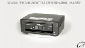 Видеообзор Epson Expression Home XP-303
