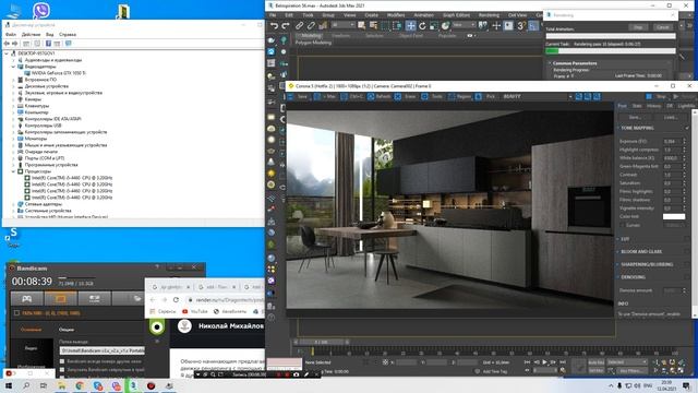 Какой компьютер покупать для работы в 3dsMax? смотреть онлайн