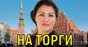 Я испугалась. Анна Нетребко распродаёт недвижимость за границей