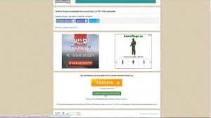 Как скачать моды на GTA IV без программ