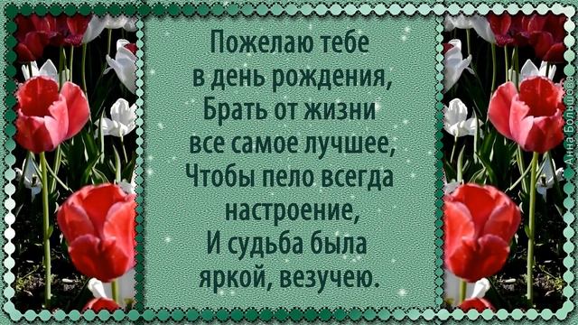 День рождения в АПРЕЛЕ. Красивое поздравление с днем рождения в апреле. Супер-песня для вас!