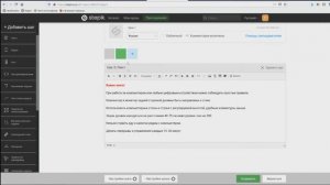 Создание обучающих курсов на платформе Stepik.org для сопровождения дистанционного обучения