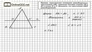 Задание № 241 — Геометрия 7 класс (Атанасян)