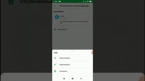 Как отключить автоплатеж сбербанк через телефон | Как отключить автоплатеж в сбербанк онлайн